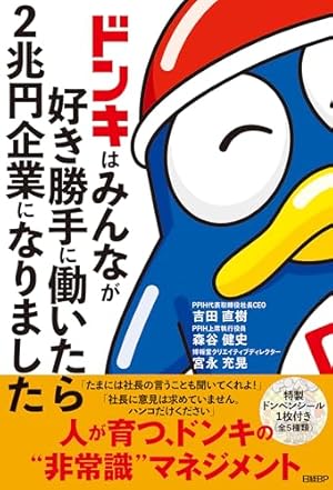Amazon.co.jp: 森ビル[まんがで学ぶ 成功企業の仕事術] eBook